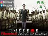 تریلر فیلم Emperor 2012