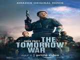 تریلر فیلم جدید جنگ فردا: The Tomorrow War 2021