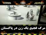 فقط ببینید چی شد.