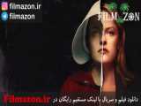 تریلر سریال The Handmaid& 039;s Tale 2017