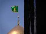 مراسم تعویض پرچم گنبد منور رضوی در آستانه دهه کرامت 