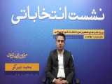 محمد تیرگر - نشست انتخاباتی شورای شهر بهنمیر