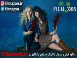 تریلر سریال Dead to Me 2019