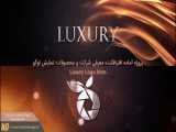 پروژه آماده افترافکت : لوگو لوکس Luxury Logo Intro 24158920