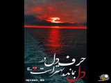 کلیپ عاشقانه /حرف دل