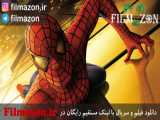 تیزر فیلم Spider-Man 2002