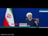 روحانی: در نقطه پایان تحریم هستیم