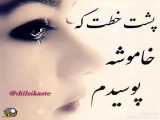 میکس آهنگ عاشقانه باحال......؟.......؟......