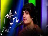 آهنگ دلنشین افغانی مجتبی استالفی - عاشق زارم
