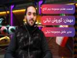 تیونینگ موتور و ماشین های خاص در ایران (ثباتی)