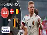 دانمارک ۱-۲ بلژیک | خلاصه بازی | برد دوم شیاطین سرخ با درخشش دی‌بروین