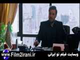 سریال زخم کاری قسمت 3 سوم جواد عزتی - فیلم تو ایرانی