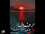کلیپ عاشقانه جدید _ حرف دل ...