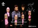 دریایی آرامش - عبدالرضا هلالی | الترجمة للعربیة | English Urdu Subtitles 