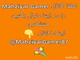 کانال Mahziyar Gamer در ایتا