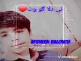 افشین بلوچ afsheen balouch