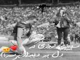 عاشقانه و خفن