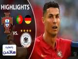 پرتغال ۲-۴ آلمان | خلاصه بازی | برد ژرمن‌ها در دیداری جذاب و تماشایی