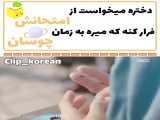 کلیپ کره ای*میکس کره ای *سریال کره ای