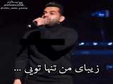 اهنگ فارسی
