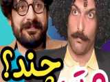 متری چند - کلیپ طنز جدید وخفن حسن خان - ته خندسسس