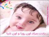 بچه کیوت