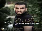 آهنگ جدید محمد آقایی به نام دلدار