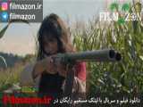 تریلر فیلم Birdshot 2016