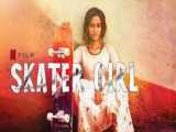 فیلم هندی دختر اسکیت باز Skater Girl خانوادگی ، درام |