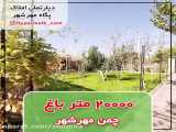 20000 متر