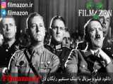 تریلر فیلم Hitler& 039;s Hollywood 2017