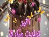 ۱ تیر تولدت مبارک