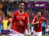 استیون زوبر، ستاره تیم ملی سوئیس | یورو 2020