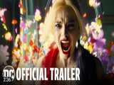 تریلر رسمی فیلم جوخه انتحار 2 |  THE SUICIDE SQUAD trailer