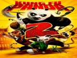انیمیشن پاندای کونگ فو کار ۲ (Kungfu Panda 2) به صورت کامل و دو زبانه