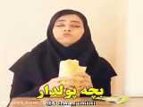 سرنا امینی♥️طنز