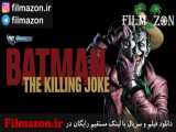 تریلر فیلم Batman: The Killing Joke 2016