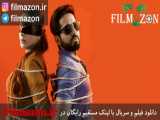 تریلر فیلم Andhadhun 2018