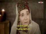 سریال یونس عمره قسمت ۱۲، زیرنویس فارسی