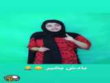 استوری های طنز سرنا امینی _ خنده دار