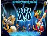 انیمیشن سگ راک 2 دوبله فارسی Rock Dog 2 2021