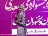 عنوان: مستند اجرای غزل بیدگلی در بخش نوجوان در دهمین جشنواره سعدی