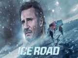 فیلم جاده یخی The Ice Road درام ، ماجراجویی | 2021