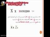 آموزش زبان روسی جلسه ۵ - کتاب дорога в Россию