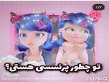 تو چه پرنسسی هستی؟؟؟