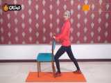 ورزش برای کاهش درد زانو ( با صندلی ) 