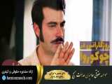 سریال روزگارانی در چوکوروا قسمت 253 دوبله فارسی