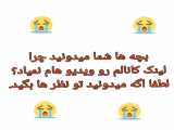 چرا؟؟؟