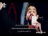 یا لثارات الحسین - حسین طاهری | مترجم | Remix | English Urdu Subtitles 