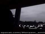 کلیپ _دپ_غمگین_کاش نبودم